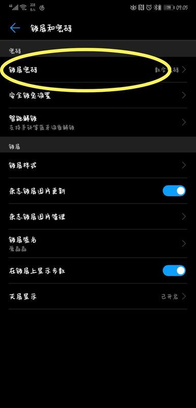 华为手机加密怎么还原 华为手机加密怎么还原