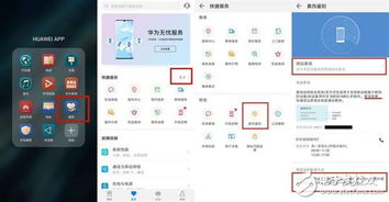 华为手机怎么认证真伪 华为手机怎么认证真伪