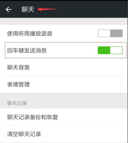 华为手机回车怎么设置