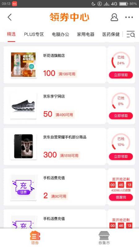 购买华为手机怎么退换