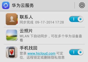 华为手机怎么找回呢 华为手机怎么找回呢