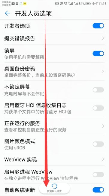 华为手机mtp怎么开 华为手机mtp怎么开