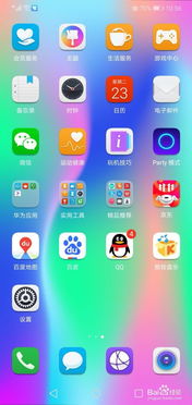 华为手机怎么重置字体