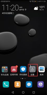 华为手机pay怎么停用 华为手机pay怎么停用