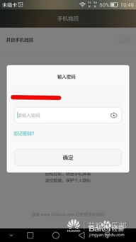 怎么查定位华为手机 怎么查定位华为手机