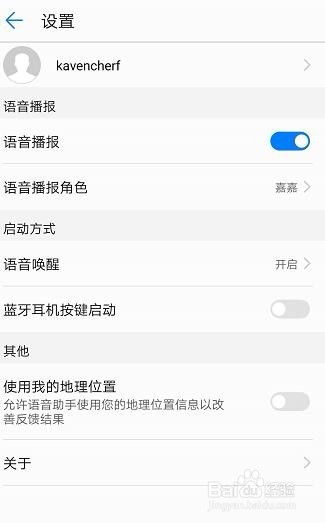 华为手机怎么换语音 华为手机怎么换语音