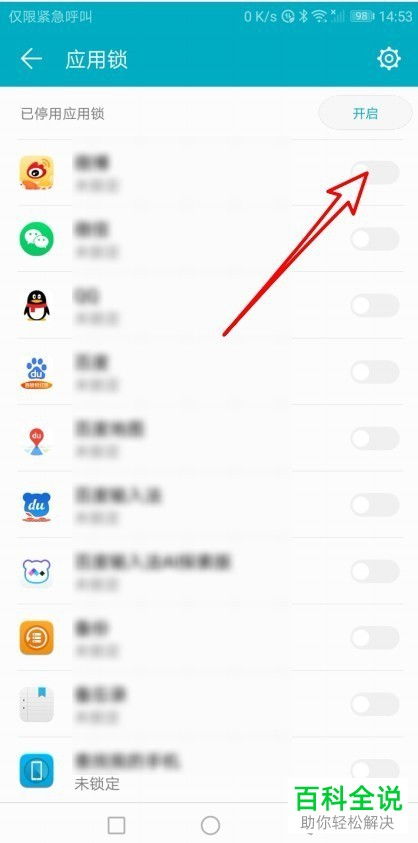 华为手机怎么找出返回 华为手机怎么找出返回