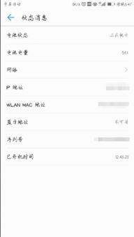 华为手机怎么权益查询 华为手机怎么权益查询