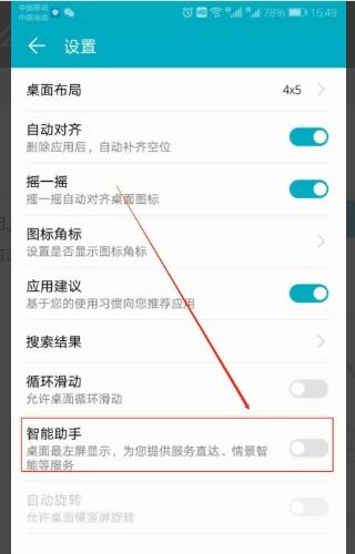 华为挂件手机怎么关闭 华为挂件手机怎么关闭