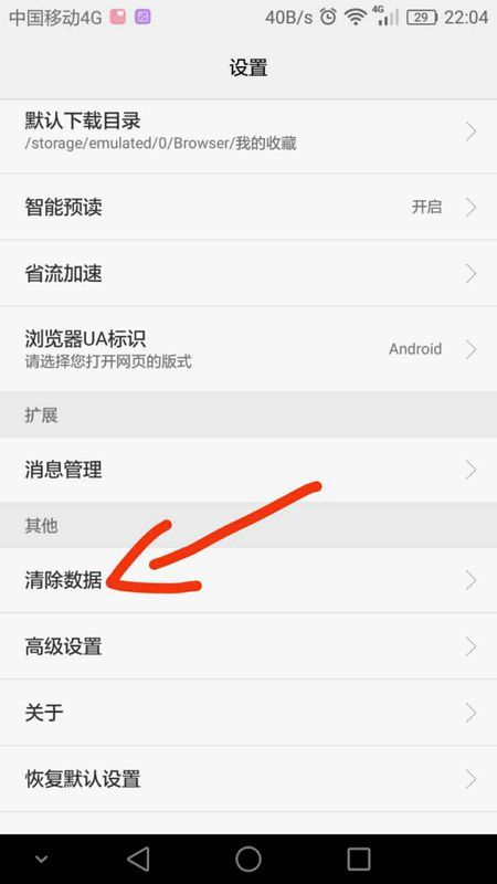 怎么把华为手机清空