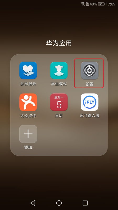 华为手机怎么调星期 华为手机怎么调星期