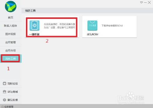 华为手机该怎么检查 华为手机该怎么检查