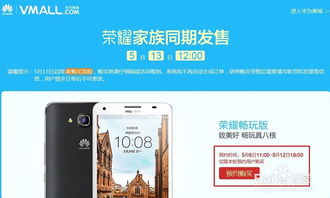 华为抢购怎么没了手机