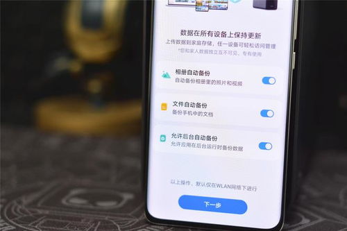 华为手机扩容怎么备份 华为手机扩容怎么备份