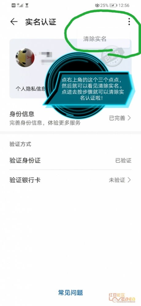 华为手机怎么认证的 华为手机怎么认证的