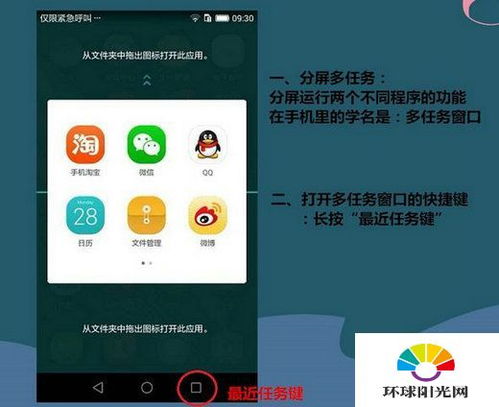 华为手机分屏怎么开通 华为手机分屏怎么开通