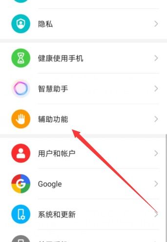 华为手机之声怎么设置 华为手机之声怎么设置
