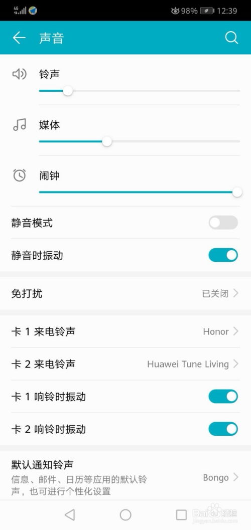 华为手机怎么调节全屏 华为手机怎么调节全屏