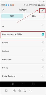 怎么修改铃声华为手机