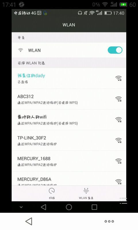 华为手机怎么保存资料