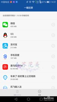 华为怎么查找手机空间 华为怎么查找手机空间