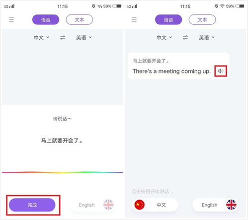 华为手机怎么直接翻译