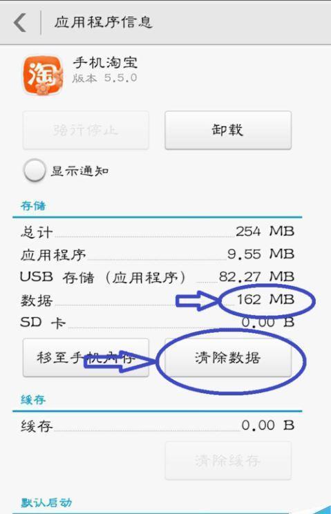 华为手机怎么退出缓存