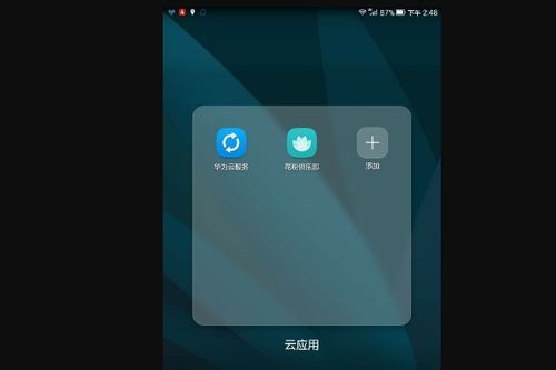 华为手机怎么转出数据