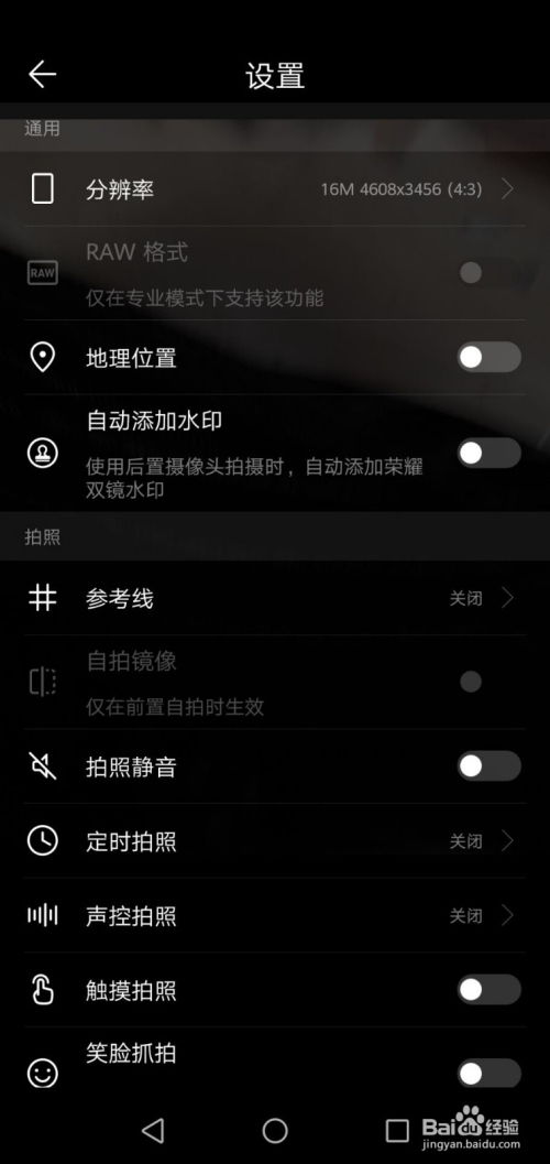 华为手机怎么关掉徕卡 华为手机怎么关掉徕卡