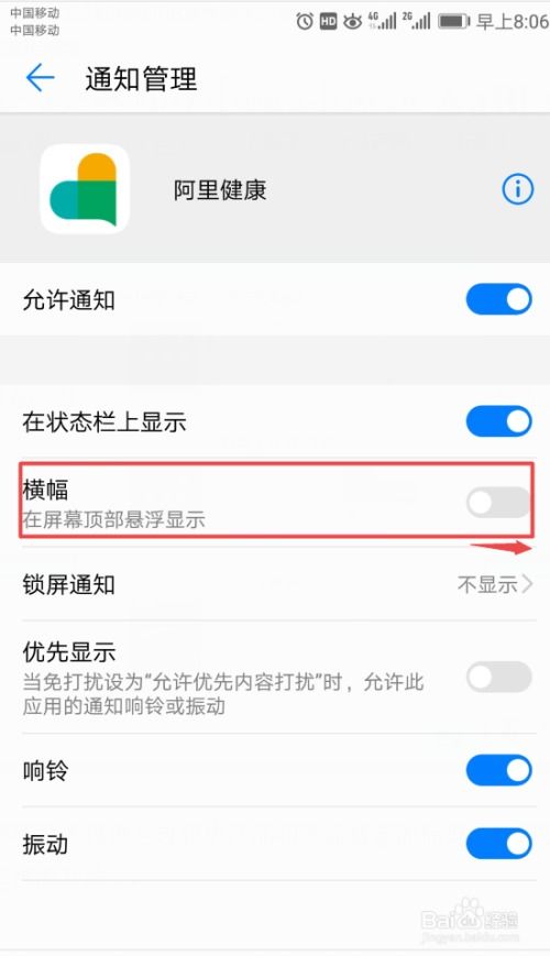 华为手机怎么设置浮