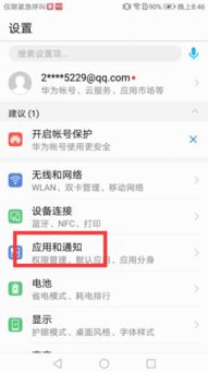 华为手机怎么多开淘宝 华为手机怎么多开淘宝