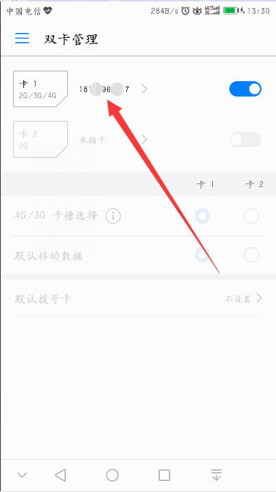 手机怎么空格华为账号