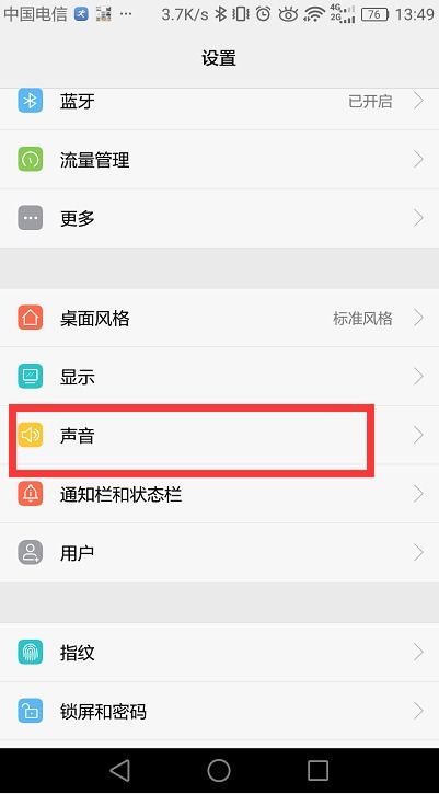 怎么设置页面华为手机 怎么设置页面华为手机