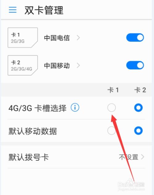 怎么转换华为手机页面 怎么转换华为手机页面