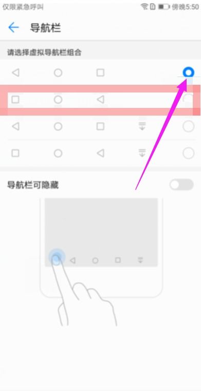 华为手机怎么返回壁纸