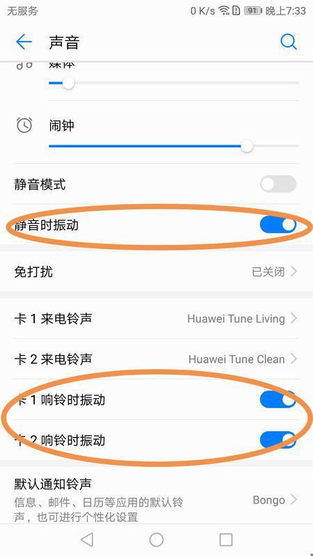 华为手机怎么拍振动 华为手机怎么拍振动