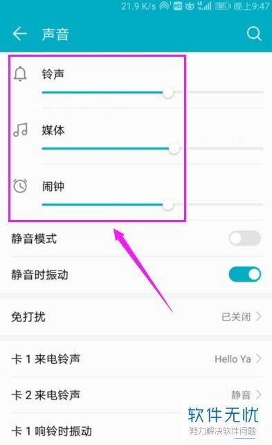 华为手机怎么外设音频