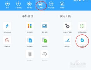 华为手机怎么解锁程序
