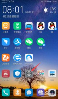华为手机 网路怎么开