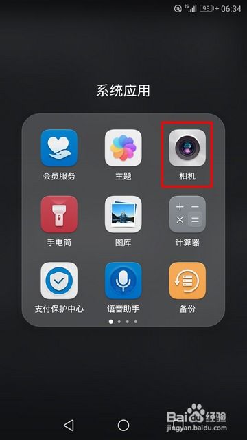 华为手机怎么拍照清晰