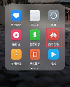 华为手机怎么关掉闪光 华为手机怎么关掉闪光
