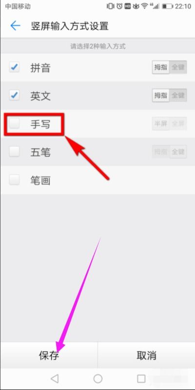 华为手机怎么设置短距 华为手机怎么设置短距