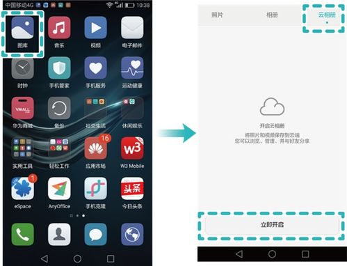 怎么到处华为手机照片