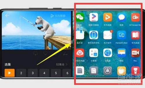 华为手机怎么分框 华为手机怎么分框