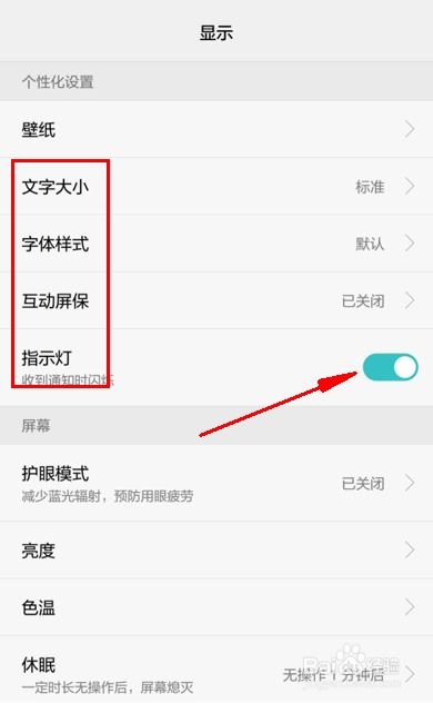 华为手机怎么设置熄 华为手机怎么设置熄