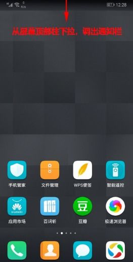华为手机怎么查询定位 华为手机怎么查询定位