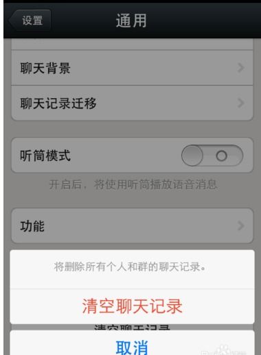 华为手机家族怎么删除 华为手机家族怎么删除