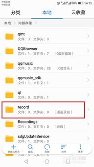 华为手机文件怎么储存 华为手机文件怎么储存