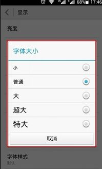 华为手机怎么倾斜字体 华为手机怎么倾斜字体