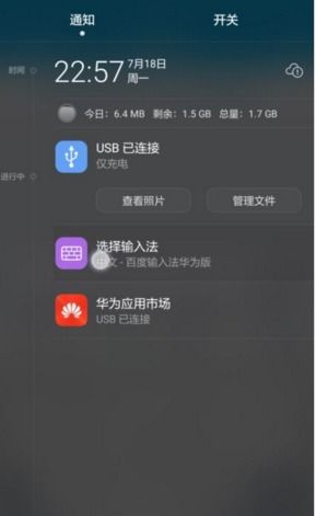 华为手机怎么输入换行